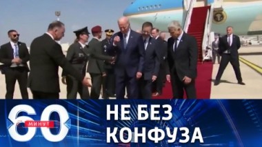 60 минут. Украина, Запад и НАТО. Эфир от 13.07.2022 (17:30)