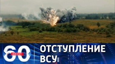 60 минут. Украинские боевики в ближайшее время оставят Северодонецк и Лисичанск. Эфир от 24.06.2022 (11:30)
