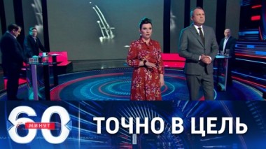 60 минут. Уничтожение батальона ВСУ. Эфир от 22.04.2022 (17:30)