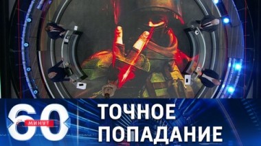 60 минут. Уничтожение хранилища с боеприпасами для гаубиц М777 и РСЗО HIMARS. Эфир от 11.07.2022 (17:30)