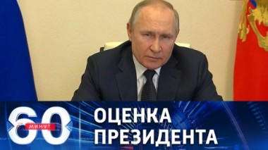 60 минут. Успех военной спецоперации на Украине. Эфир от 16.03.2022 (17:30)