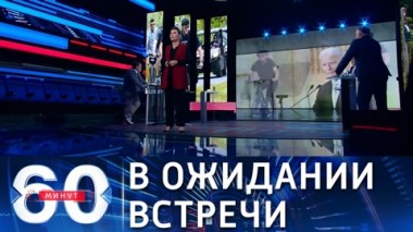60 минут. В Белом доме раскрыли причину катания Байдена на велосипеде. Эфир от 09.06.2021 (18:40)