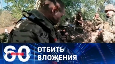 60 минут. В бой идут одни старики по-украински. Эфир от 03.10.2023 (11:30)
