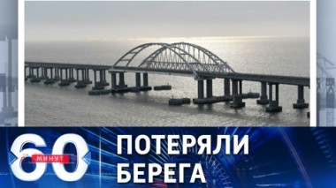 60 минут. В НАТО решили подсказать Украине, как начать третью мировую войну. Эфир от 08.07.2022 (17:30)