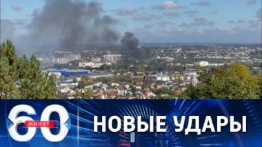 60 минут. В областных центрах Украины вновь ревет воздушная тревога. Эфир от 11.10.2022 (11:30)