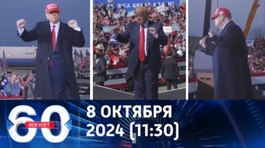 60 минут. В условиях максимальной нервозности. Эфир от 08.10.2024 (11:30)