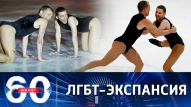 60 минут. Венгры и поляки пока сопротивляются нововведениям ЕС. Эфир от 15.12.2022 (17:30)