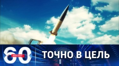 60 минут. ВКС РФ уничтожили штаб воздушного командования ВСУ под Днепропетровском. Эфир от 04.10.2022 (17:30)