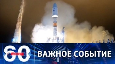 60 минут. ВКС РФ вывели на орбиту спутник для нужд СВО. Эфир от 23.03.2023 (11:30)