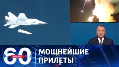60 минут. Воздушная тревога по всей Украине. Эфир от 14.12.2023 (17:30)