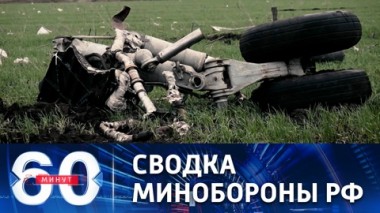 60 минут. Высокоточное поражение целей ВСУ. Эфир от 18.04.2022 (11:30)