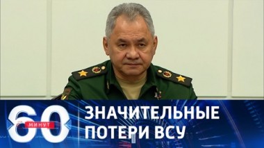 60 минут. За три дня боев киевский режим потерял до 3715 военнослужащих. Эфир от 06.06.2023 (17:30)