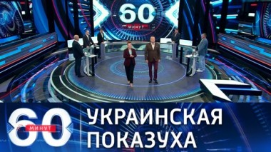 60 минут. Зачем Украине боевые учения с Шотландией. Эфир от 19.07.2021