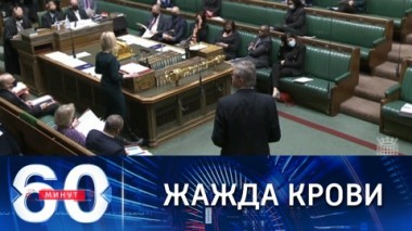 60 минут. Запад будто бы подталкивает Киев к боевым действиям в Донбассе. Эфир от 25.01.2022 (18:40)