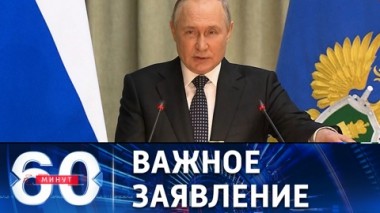 60 минут. Западу не удастся расколоть Россию изнутри. Эфир от 25.04.2022 (17:30)