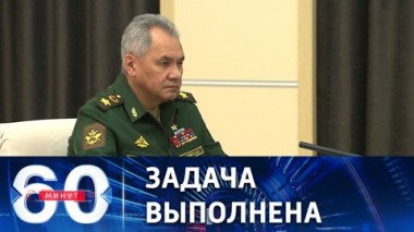 60 минут. Завершение частичной мобилизации. Эфир от 28.10.2022 (17:30)